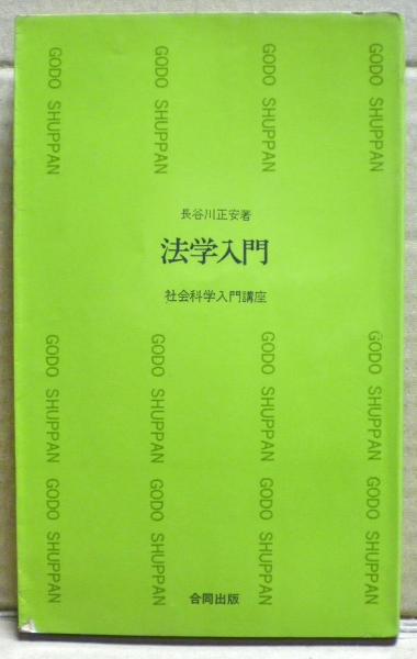 正法眼蔵講義(神保如天 著) / 古本倶楽部株式会社 / 古本、中古