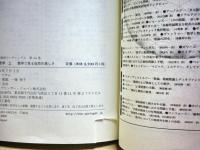 自然の中の数学 : 数学で見る自然の美しさ