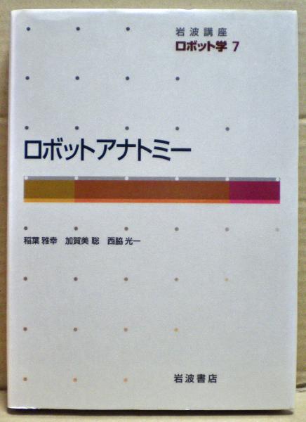 東アジアの死刑廃止論考(鈴木敬夫 編訳) / 光国家書店 / 古本、中古本