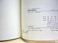 財務と意思決定