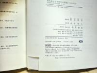 進化論はなぜ哲学の問題になるのか : 生物学の哲学の現在