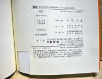 計算力学と社会
