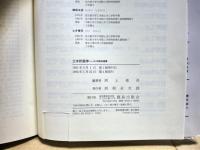 土木計画学