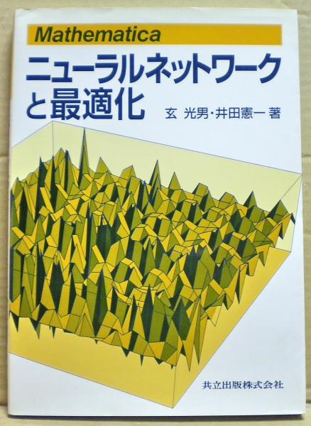 かなかなむしは天の虫(金子成人 著) / 光国家書店 / 古本、中古