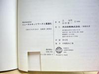 Mathematicaニューラルネットワークと最適化