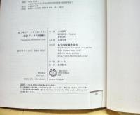 統計データの視覚化　Rで学ぶデータサイエンス