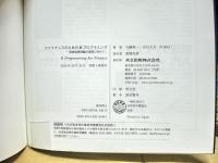 ファイナンスのためのRプログラミング = R Programming for Finance : 証券投資理論の実践に向けて
