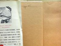銀行革命 : 世界各国の実態 ロンドン・エコノミスト特集