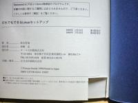 だれでもできるLinuxセットアップ : 無料なのに頼れるOSリヌクス : 作業手順の画面表示でよくわかる!