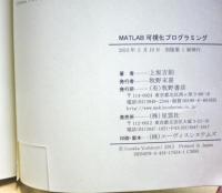 MATLAB可視化プログラミング