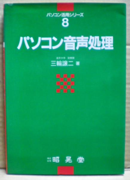 ええじゃないか」と近世社会(伊藤忠士) / 慶文堂書店 / 古本