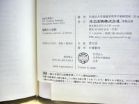 複雑さと法則