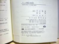 ゲーム理論の新展開