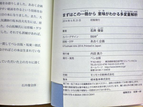 意味がわかる多変量解析 石井俊全 著 古本 中古本 古書籍の通販は 日本の古本屋 日本の古本屋 意味がわかる多変量解析 石井俊全 著 古本 中古本 古書籍の通販は 日本の古本屋 日本の古本屋
