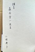 ヤン・ファン・エイク : 光と空気の絵画