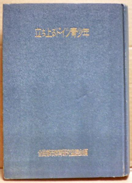 医師ゼンメルワイスの悲劇 : 今日の医療改革への提言(南和嘉男