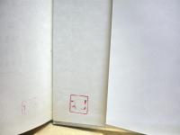 人格の心理と病理