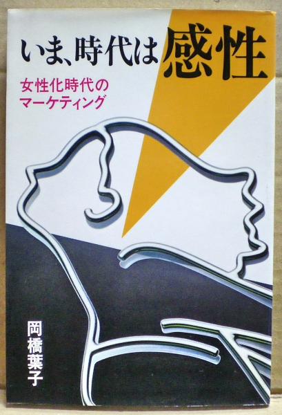 読売争議 : 1945・46年(山本潔 著) / 光国家書店 / 古本、中古本