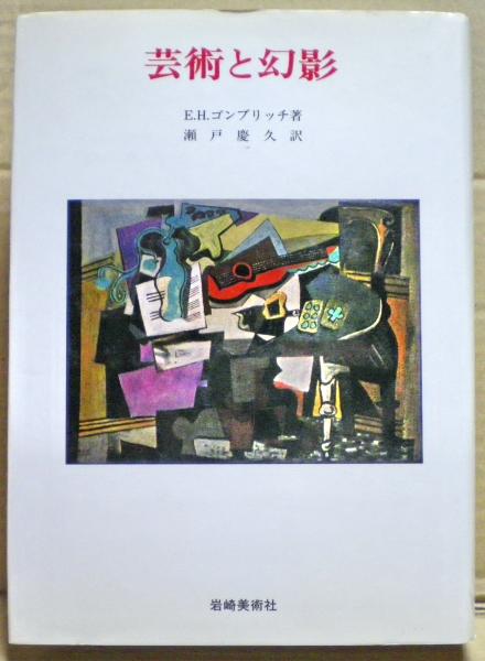 芸術と幻影-www.mwasaving.com