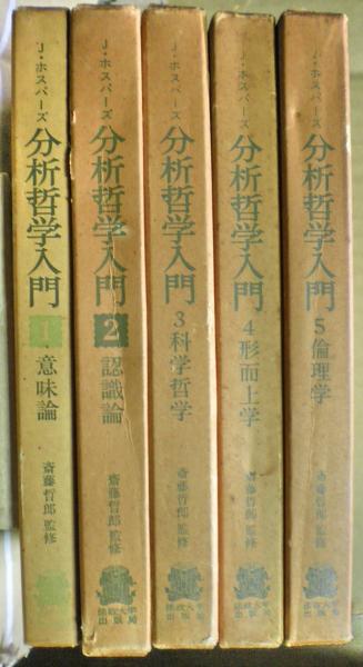 哲学・倫理学 書籍セット 4冊 哲学・倫理学 書籍セット 4冊（世界・自由・倫理 千田 芳樹(著