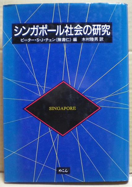 【第1位獲得！】 医師ゼンメルワイスの悲劇 今日の医療改革への提言(南和嘉男 : 医学一般