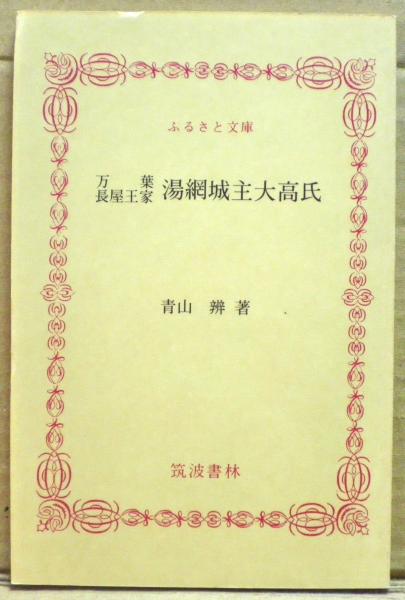 京阪書籍商史(蒔田稲城 著) / 光国家書店 / 古本、中古本、古