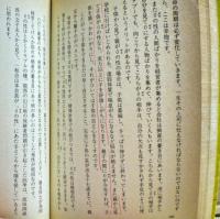 0学占星術 : 運命は逆転できる!