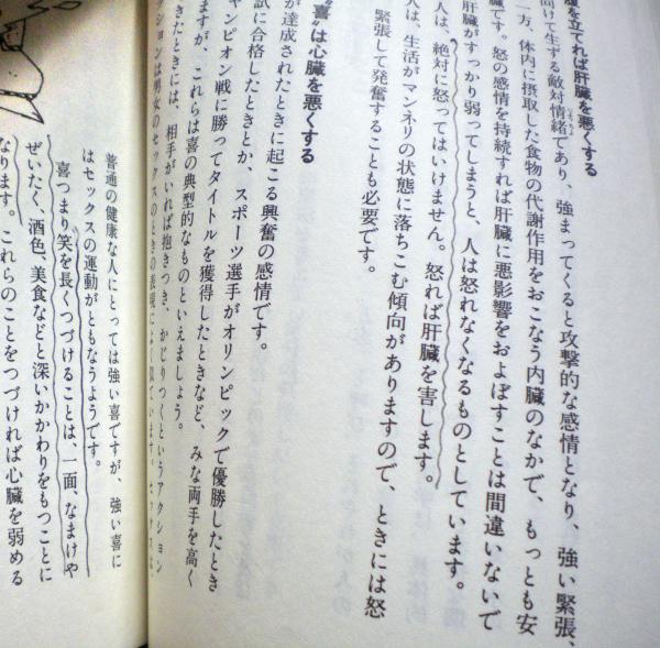 四柱推命占い 恋愛 結婚 ギャンブル 職業 そして開運法 内田 明道 ウチダ ミョウドウ 著 古本 中古本 古書籍の通販は 日本の古本屋 日本の古本屋