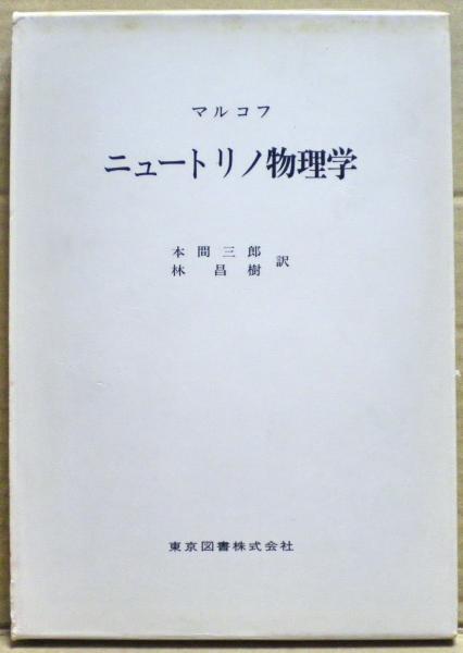 子ども虐待・ネグレクトの研究 : 問題解決のための指針と提言