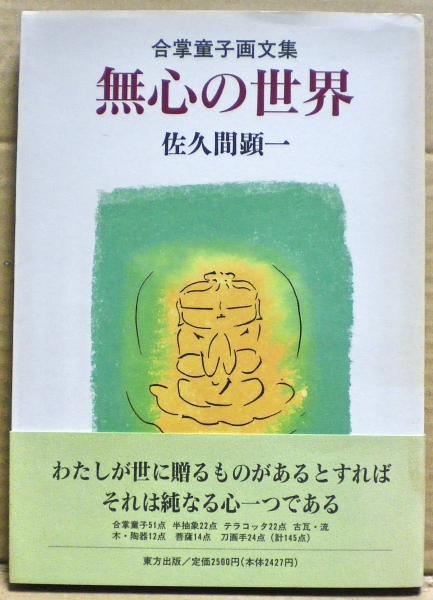 真説日本野球史 全１０冊揃い(大和球士 著) / 光国家書店 / 古本、中古