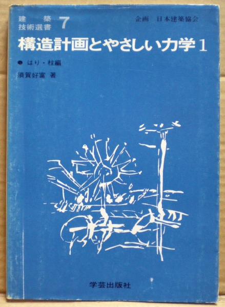 真説 日本野球史 大和球士著 10冊セット-