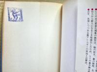 日本人の鼻 : 鼻の文化人類学