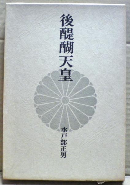 中国占星術 算命学 宿命編 八木橋信忠