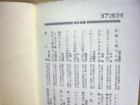 戦国の村を行く