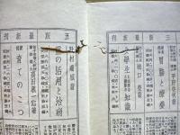 奇術隨筆