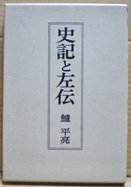 真説 日本野球史 大和球士著 10冊セット 枚数限定! 本・音楽・ゲーム