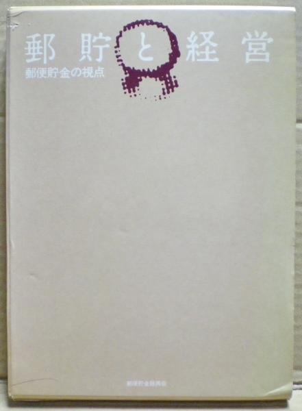 チベット(山口瑞鳳 著) / 光国家書店 / 古本、中古本、古書籍の