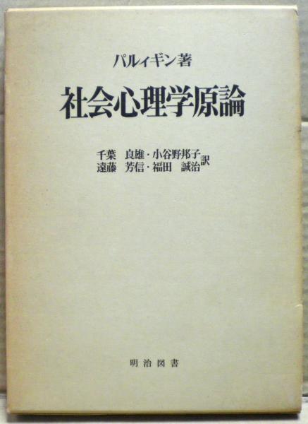 成長の儀式(アレクセイ・パンシン 著 ; 深町真理子 訳) / 光国家書店