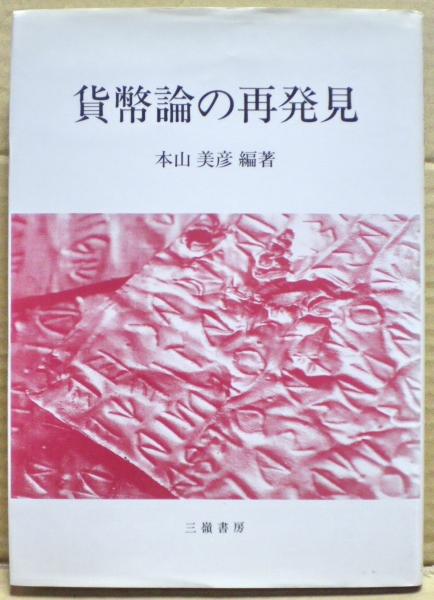 企業法の変遷 : 前田庸先生喜寿記念 | NDLサーチ | 国立国会図書館