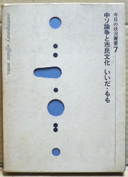 Amazon.co.jp: フェノロサ 上―日本文化の宣揚に捧げた一生