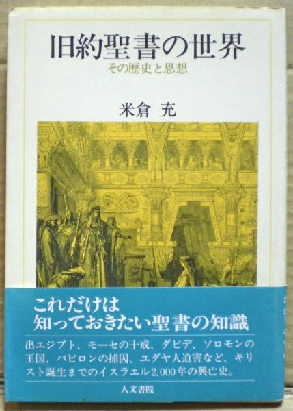 東寺・東寺文書の研究(上島有 著) / 光国家書店 / 古本、中古本 東寺・東寺文書の研究(上島有 著) / 光国家書店 / 古本、中古本