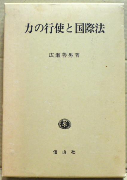 紹巴富士見道記の世界(内藤佐登子 著) / 光国家書店 / 古本