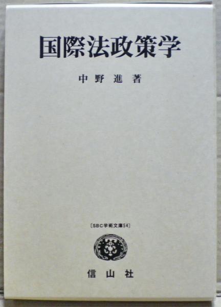 神々のさすらい : 「播磨国風土記」の世界(寺河俊人 著) / 光国家書店