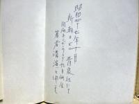 自己催眠による性格強化法