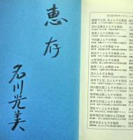 海軍機関学校よもやま物語