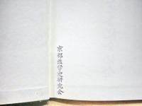 医家人名辞書