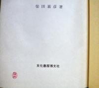 ソ連社会保障発達史 : 歴史と現状