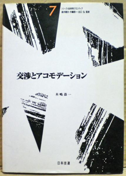 微分幾何の基本概念(J.A. ソープ著 ; 後藤ミドリ, 石川晋, 糸川
