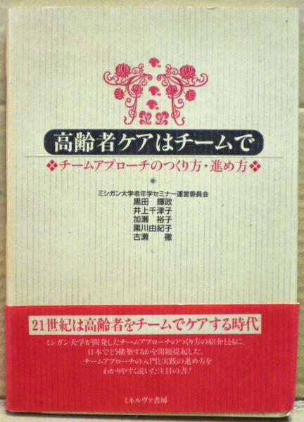 思索の事柄へ(ハイデッガー 著 ; 辻村公一, ハルトムート