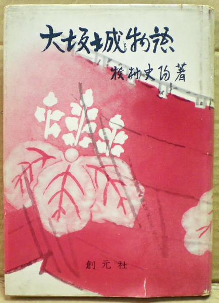 成長の儀式 アレクシイ・パンシン ハヤカワ文庫SF 1978/6初版 www.nvts.mn